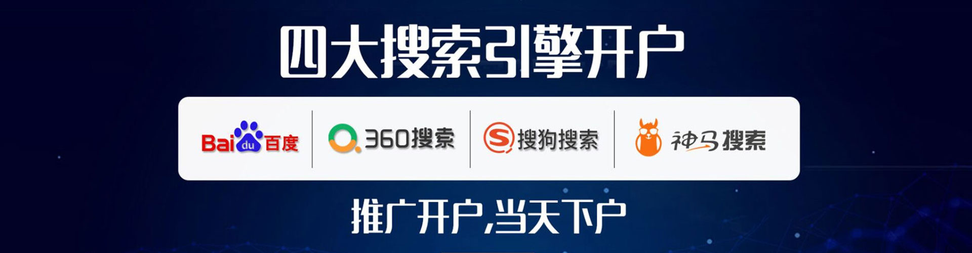 长清sem运营